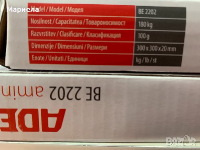 Кантар за телесно тегло до 180кг. / Кантар цвят Бамбук, снимка 5 - Други - 44253868