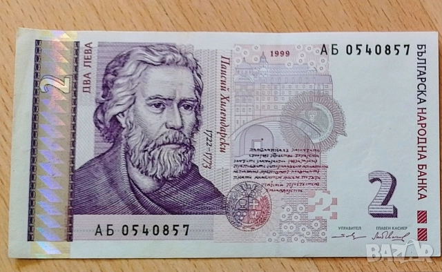 1 2 5 10 20 50 лева 1999 редките, снимка 13 - Нумизматика и бонистика - 52863479