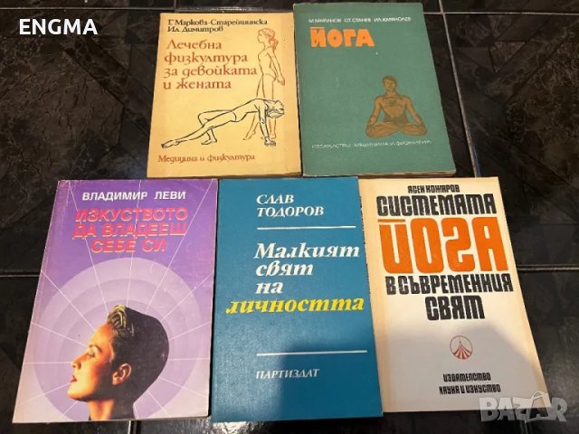 Кулинарни книги , снимка 5 - Специализирана литература - 49197263