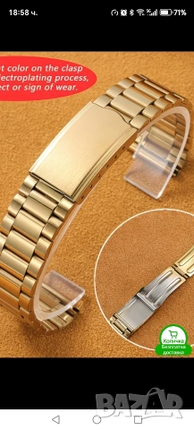 Верижки за часовник 18мм и 20мм.Златисти и сребристи. , снимка 3 - Мъжки - 53659324