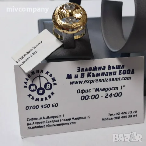 Златен пръстен 3.5гр. 