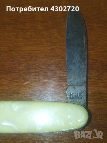 Стара немска сгъваема ножка