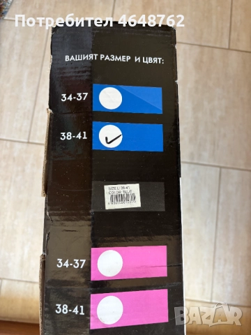 Ролери номер 38-41