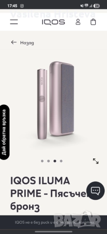 Iqos iluma prime , снимка 1