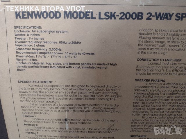 Тонколони Kenwood, снимка 5 - Тонколони - 39228727