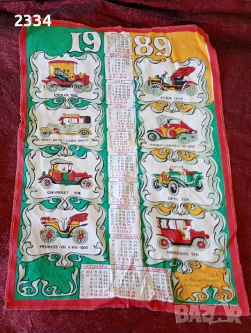 Календари от плат , снимка 1