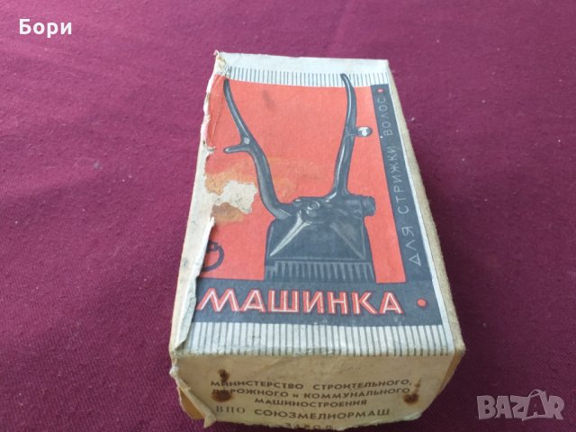Стара ръчна машинка за подстригване СССР