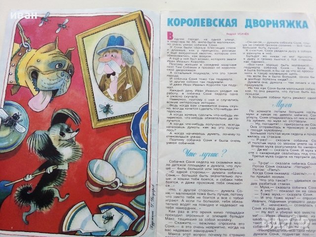 Детски списания "Колобок" - 1989г., снимка 8 - Колекции - 38774909
