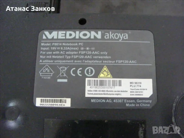 Лаптоп за части Medion Akoya P8614 18.4", снимка 2 - Части за лаптопи - 50299577