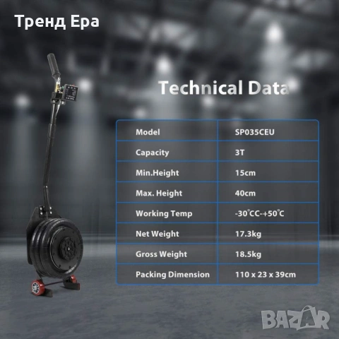 Крик балон 3т, снимка 3 - Аксесоари и консумативи - 53068962