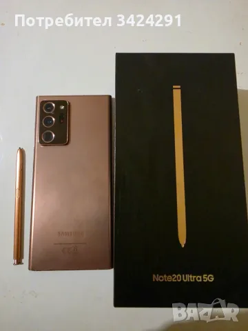 Ssmsung Note 20 ultra