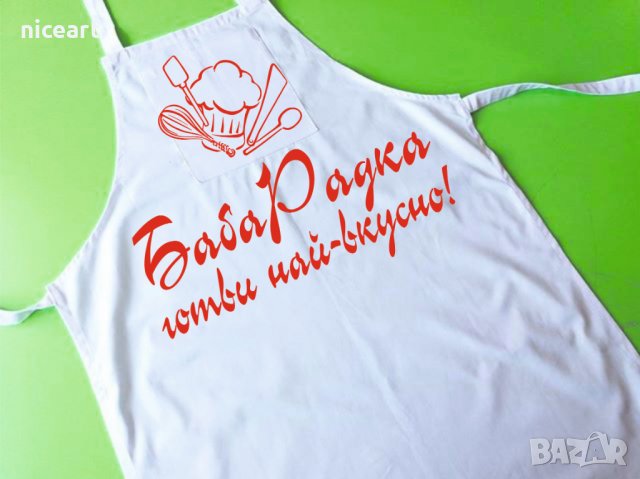 Готварска престилка с надпис, снимка 9 - Подаръци за мъже - 31234634