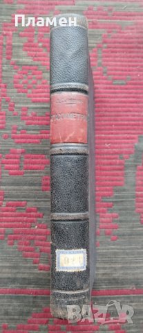 Тахиметрия. Приръчна книга за трасирующий инженеръ Л. Хашновъ, снимка 2 - Антикварни и старинни предмети - 39787885