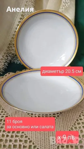 Wunsiedel Bavaria златен кант и кобалт , снимка 3 - Чинии - 49532907