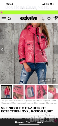 Зимно Яке с пълнеж от естествен пух, снимка 1