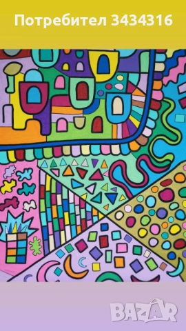 Абстрактна картина