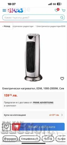 Електрически нагревател, EDM, 1000-2000W, Сив, снимка 2 - Отоплителни печки - 48014726