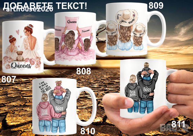 Чаши за мама,баба,любима-персонализирани,със снимка,надпис,за 8ми март, снимка 6 - Подаръци за жени - 44397600