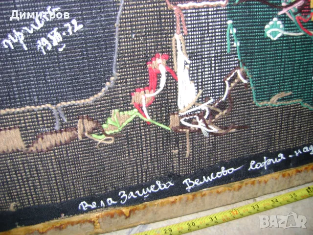 Огромна картина! Гоблен! Антика! 1972г, снимка 5 - Антикварни и старинни предмети - 48604439