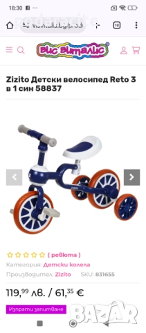 Колело велосипед 3 в 1, снимка 1