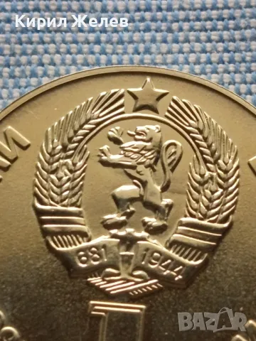 Юбилейна монета 1 лев 1981г. НРБЪЛГАРИЯ СССР - НРБ ДРУЖБА НАВЕКИ рядка 41476, снимка 2 - Нумизматика и бонистика - 48677950