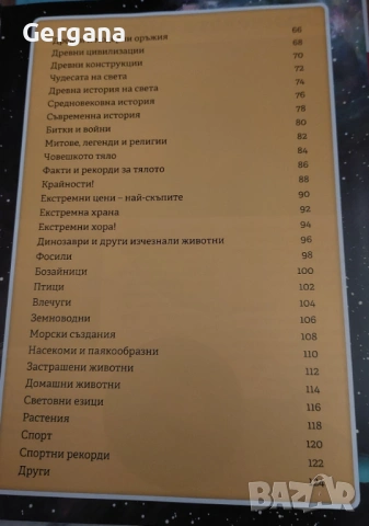 Енциклопедия 500 невероятни факта, снимка 4 - Енциклопедии, справочници - 53003740