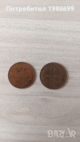 2 лв. 1901 и 1912г., снимка 2 - Нумизматика и бонистика - 50150769