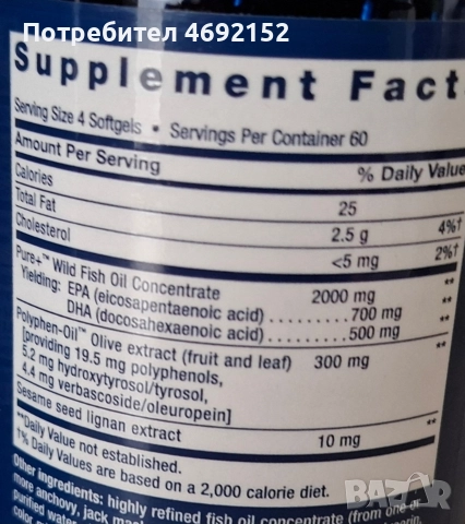 Super Omega-3 EPA/DHA със сусамови лигнани и екстракт от маслина, Life Extension, 240 капсули, снимка 13 - Хранителни добавки - 52897479
