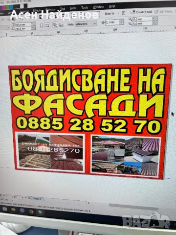 ремонт на отстраняване на течове хидроизолация Американски бешевни улуци 