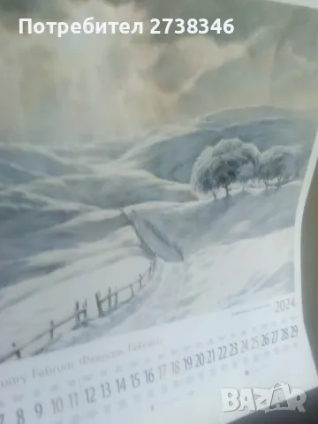 ПРОМОЦИЯ!!!! 100 броя книги, списания и карти за 50 лвПодарък голям календар, снимка 15 - Художествена литература - 50141166