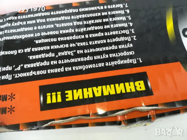 голям крик 2 тона-механичен нов 1902251547, снимка 12 - Аксесоари и консумативи - 49195762