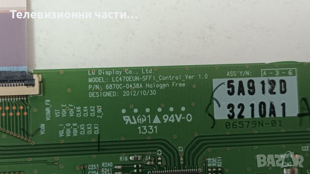 Philips 32PFL5008T/12 със счупен екран-715G5793-P02-000-002H/715G5713-M01-000-005N /LC320EUE(FF)(F1), снимка 11 - Части и Платки - 44197421