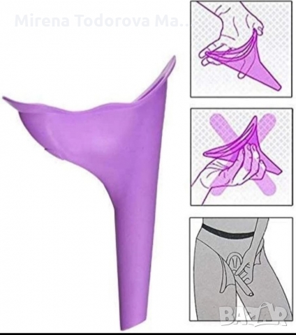 Дамски преносим писоар/уринатор/Фуния за уриниране, снимка 1 - Други - 36084460