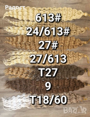 Туистър къдрици,ариел,коса,удължаване, згъстяване , снимка 5 - Фризьорски услуги - 52982014