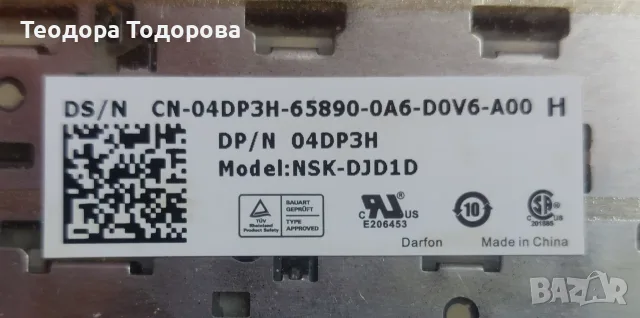 Dell inspiron M5030 на части, снимка 8 - Части за лаптопи - 55800676