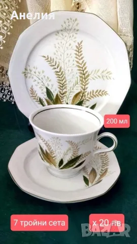 Winterling Bavaria класове