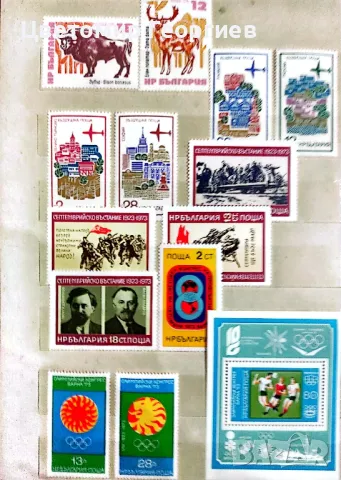България 1970/73 г., снимка 7 - Филателия - 48166222