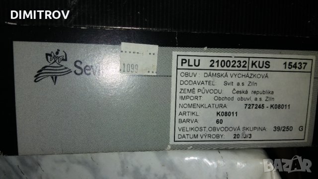 Дамски обувки Чешки, снимка 3 - Дамски елегантни обувки - 40534695