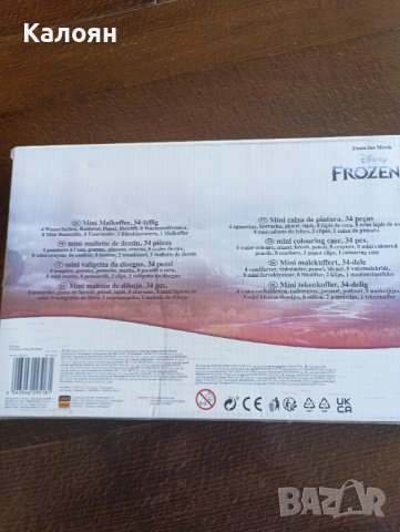 Комплект за рисуване Frozen , снимка 2 - Рисуване и оцветяване - 39337871