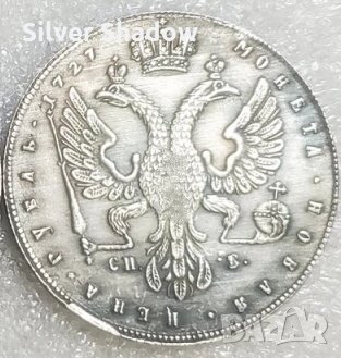 Монета Русия 1 Рубла 1727 г. Екатерина I, снимка 2 - Нумизматика и бонистика - 35757230