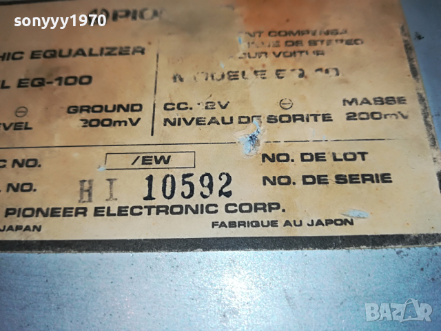 PIONEER EQUALIZER 12V JAPAN 3103221658, снимка 13 - Ресийвъри, усилватели, смесителни пултове - 36297750