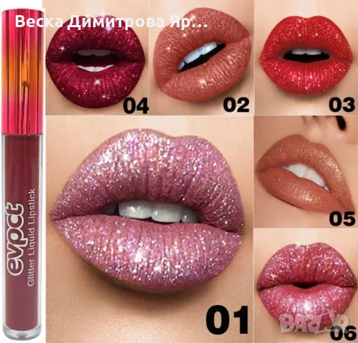 Течен гланц за устни с диамантен блясък CmaaDU Hzs141, снимка 17 - Декоративна козметика - 48347923