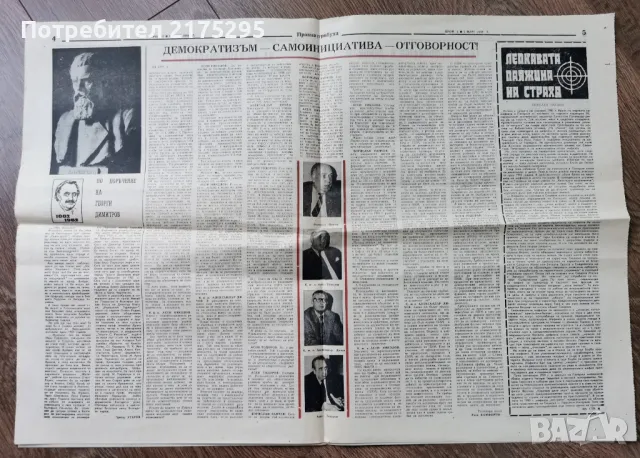 вестник Правна Трибуна-1982г., снимка 5 - Други - 49373360