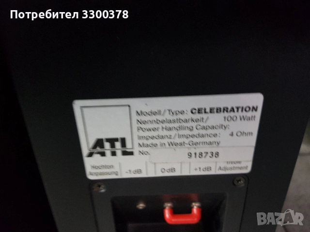 Тонколони atl celebration, снимка 7 - Тонколони - 51986790