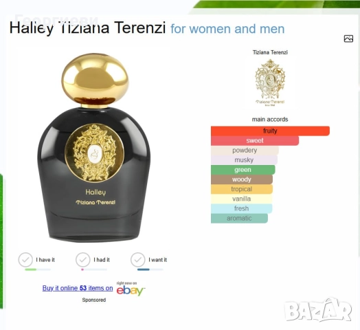 Tiziana Terrenzi Halley Extrait De Parfum 100 мл, снимка 6 - Унисекс парфюми - 52644472