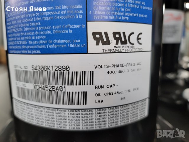 Хладилен компресор Danfoss HRP045T4LP6, снимка 2 - Други машини и части - 36008305