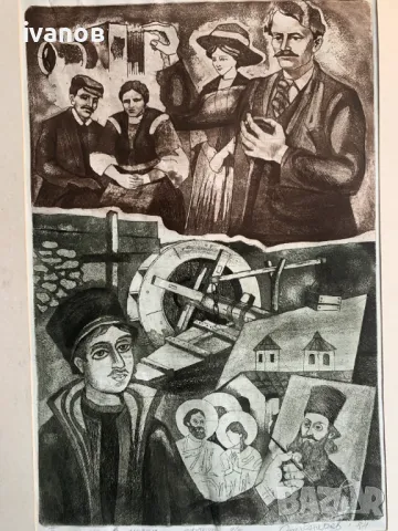 картина, Посещение в музея , офорт ,от Стоян Козарев, снимка 2 - Картини - 49758142