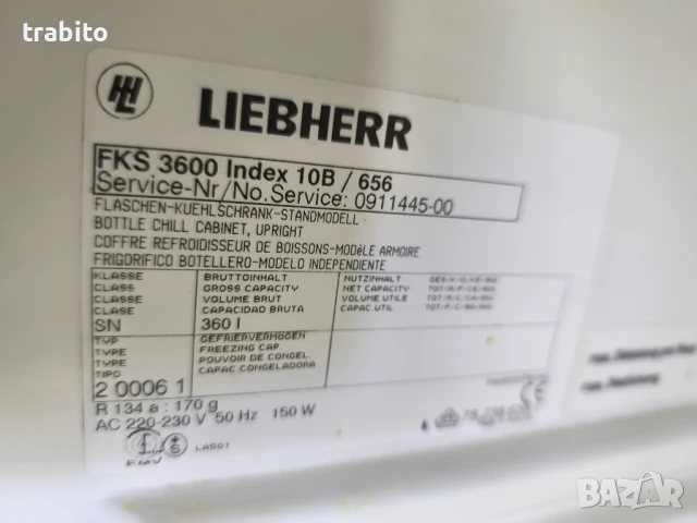 Хладилник за напитки, снимка 4 - Хладилници - 51147018