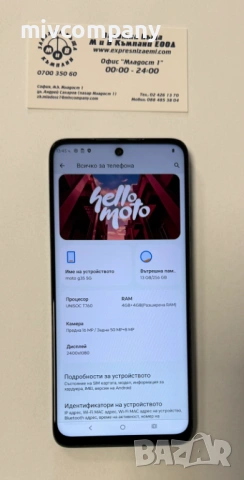 Motorola G35 5G 256/4GB, снимка 3 - Motorola - 53563038