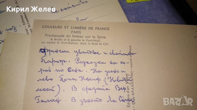 ЛОТ 4 СТАРИ КРАСИВИ ПОЩЕНСКИ КАРТИЧКИ ПРИСТАНИЩА ЛОДКИ ГРАДОВЕ АНГЛИЯ ФРАНЦИЯ и Др. 32673, снимка 14 - Филателия - 38620197